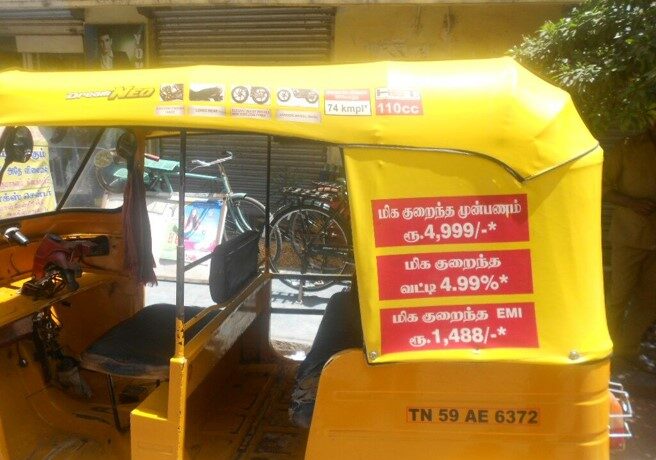 Best Auto Rickshaw Branding Advertising Services in Coimbatore